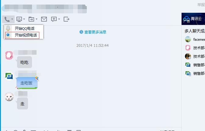 qq视频会议能够 适用是多少人报名参加会议